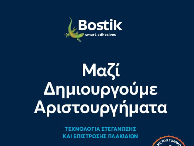 Bostik-Greece-Tilling Cover-640x480.jpg