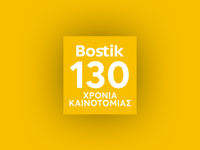 Με παρουσία 30 χρονών στην Ελληνική αγορά η Bostik Ελλάς