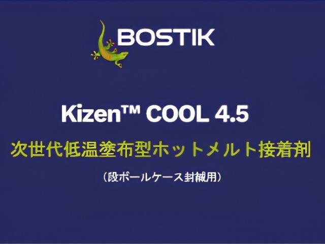 日本におけるサステナビリティ志向の段ボール包装業界の発展