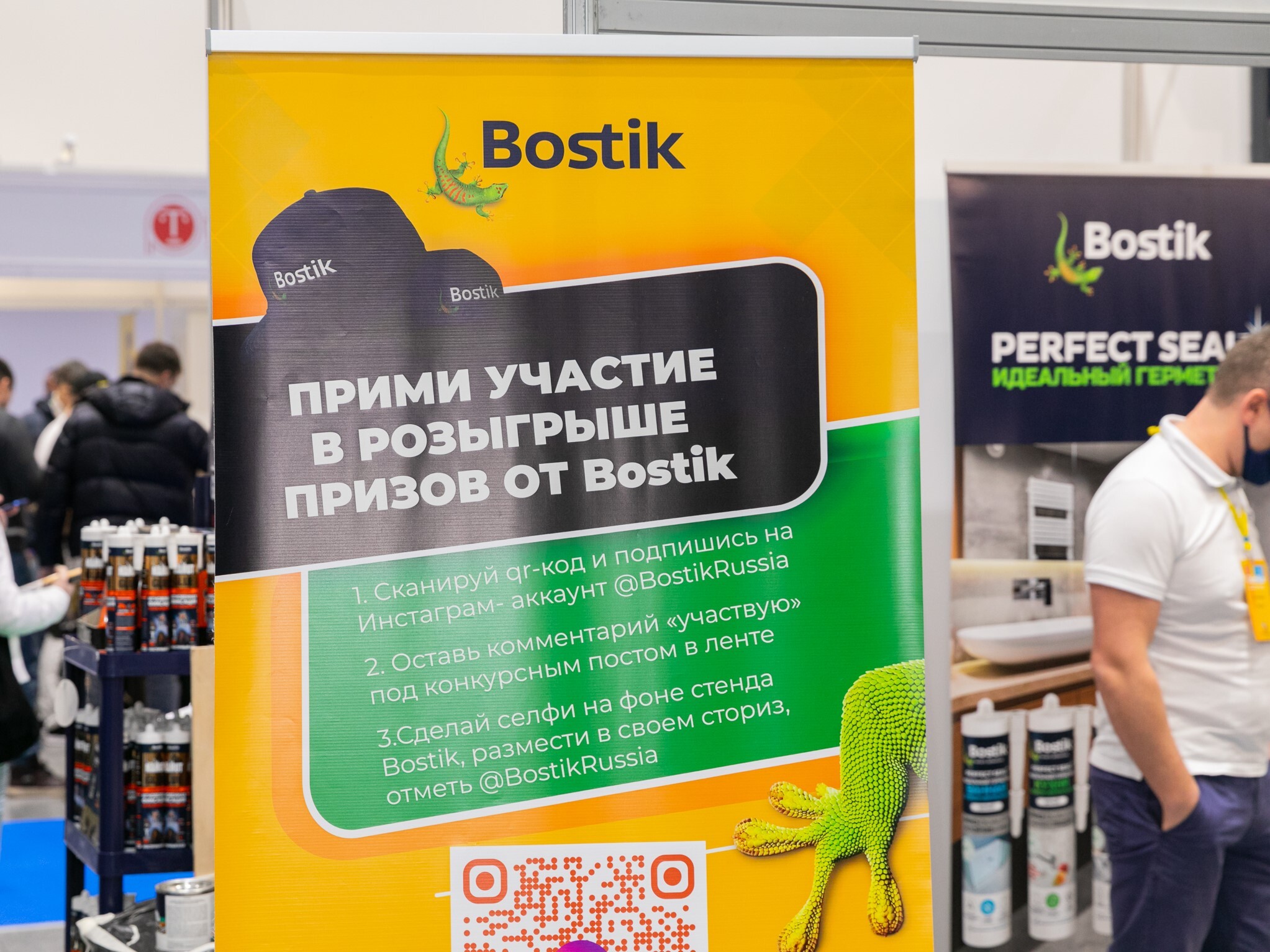Конкурсы и розыгрыши призов от Bostik